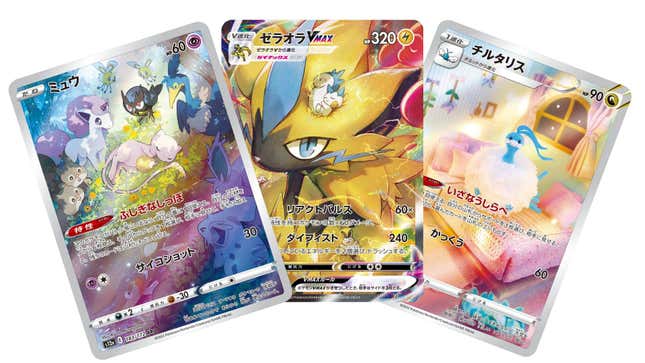 Three of the new Pokémon cards for VSTAR Universe.