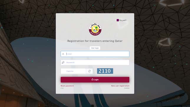Qatar travel registration page