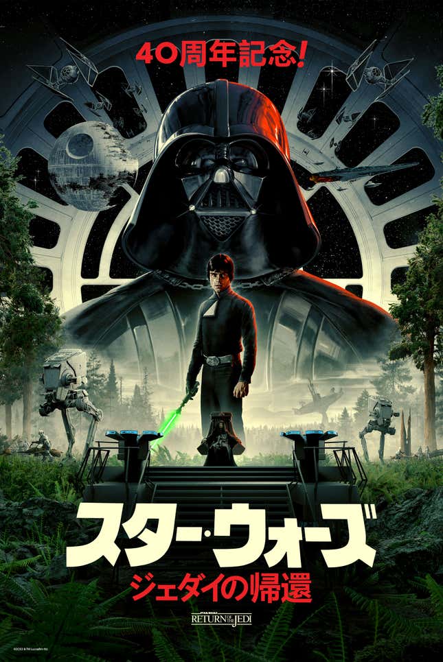 Return of the Jedi by Matt Ferguson; Regular - Japanese - Timed edition