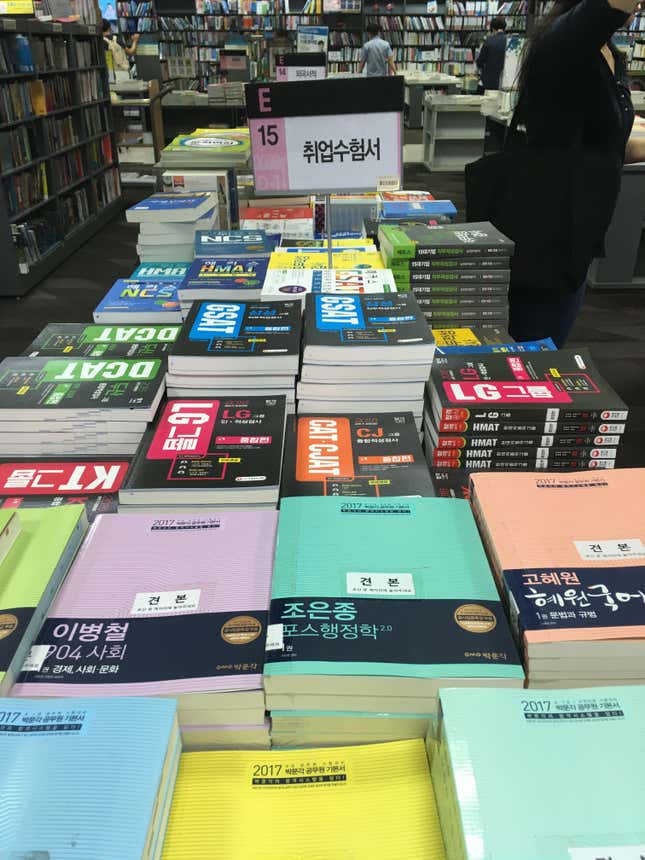 Bookstores in Korea have shelves full of study guides for people taking company aptitude tests, and books on getting a job in government.