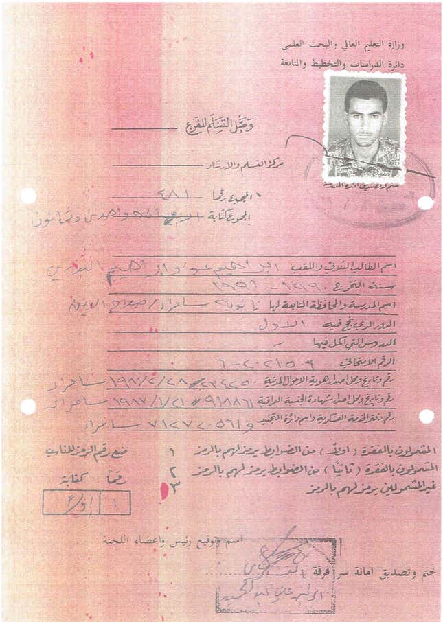 Baghdadi’s college application.
