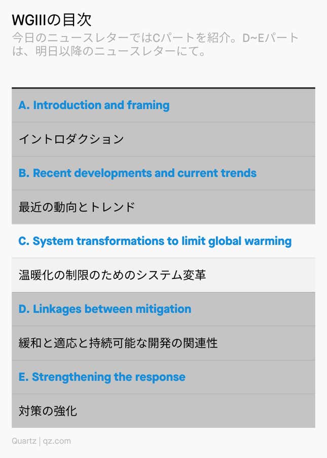 Image for article titled Feature:② 保存版・IPCC報告書を全部読む