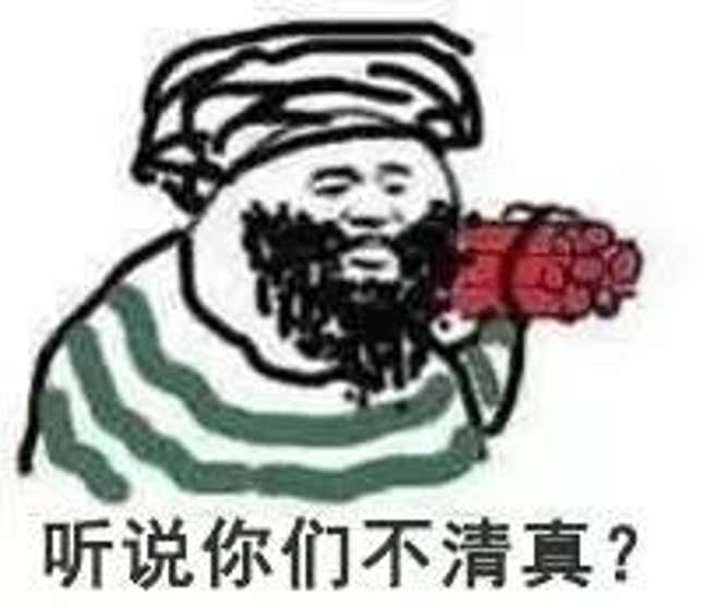 “Heard you are not halal?”