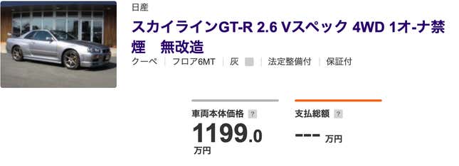 Image for article titled Japan Wants You To Stop Buying All Its Skyline GT-Rs
