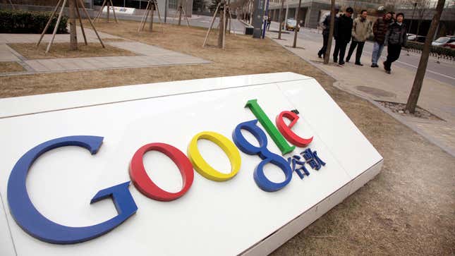 The Google headquarters in Beijing in 2010. 