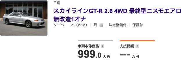 Image for article titled Japan Wants You To Stop Buying All Its Skyline GT-Rs