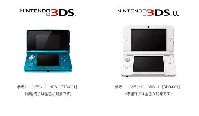 Image for article titled Nintendo Japan Will No Longer Service The 3DS And 3DS XL