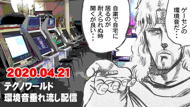 Image for article titled The Sound Of A Japanese Arcade Is A Beautiful Thing
