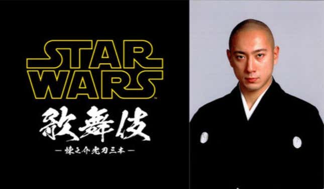 Image for article titled Star Wars Getting An Official Kabuki Adaptation