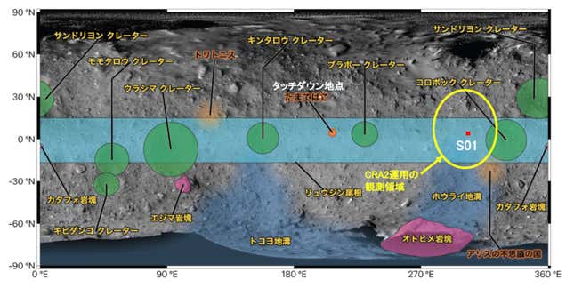 A map of Ryugu, with the small red square, designated S01, the site of the artificial crater.
