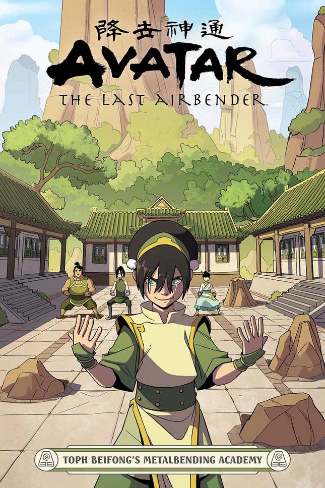 The cover of Toph Beifong’s Metalbending Academy.