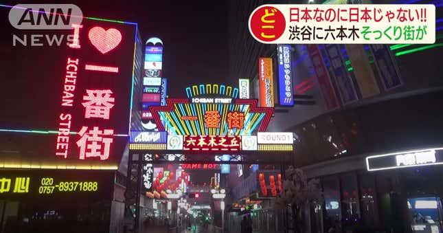 Japan-Themed Street Opens In China For Travel-Starved Tourists