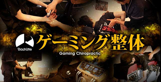 Image for article titled In Japan, There&#39;s A Chiropractor For Gamers