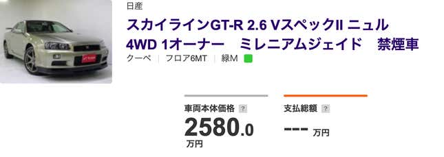 Image for article titled Japan Wants You To Stop Buying All Its Skyline GT-Rs