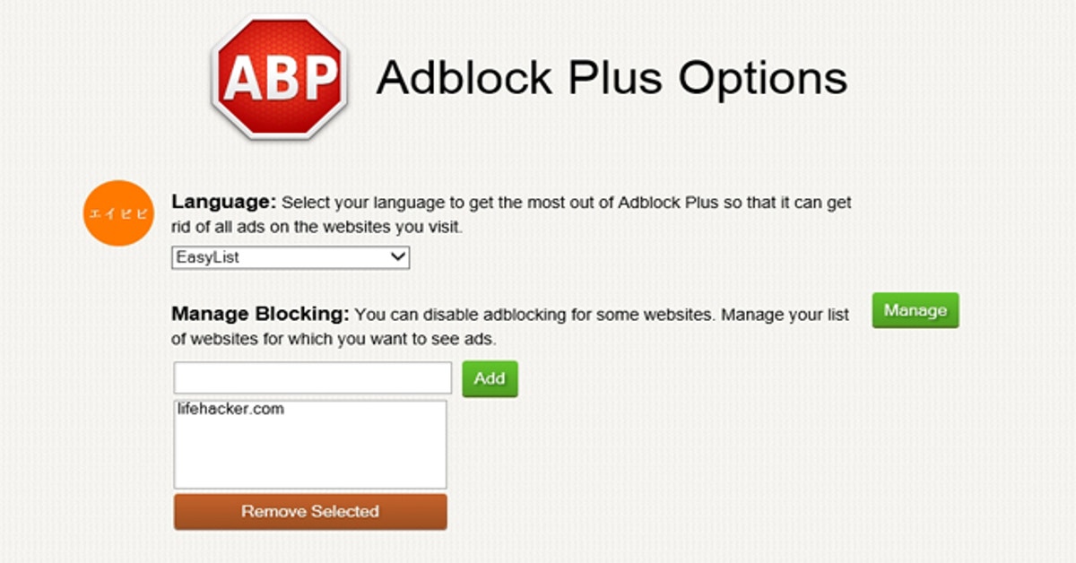 Adblock max