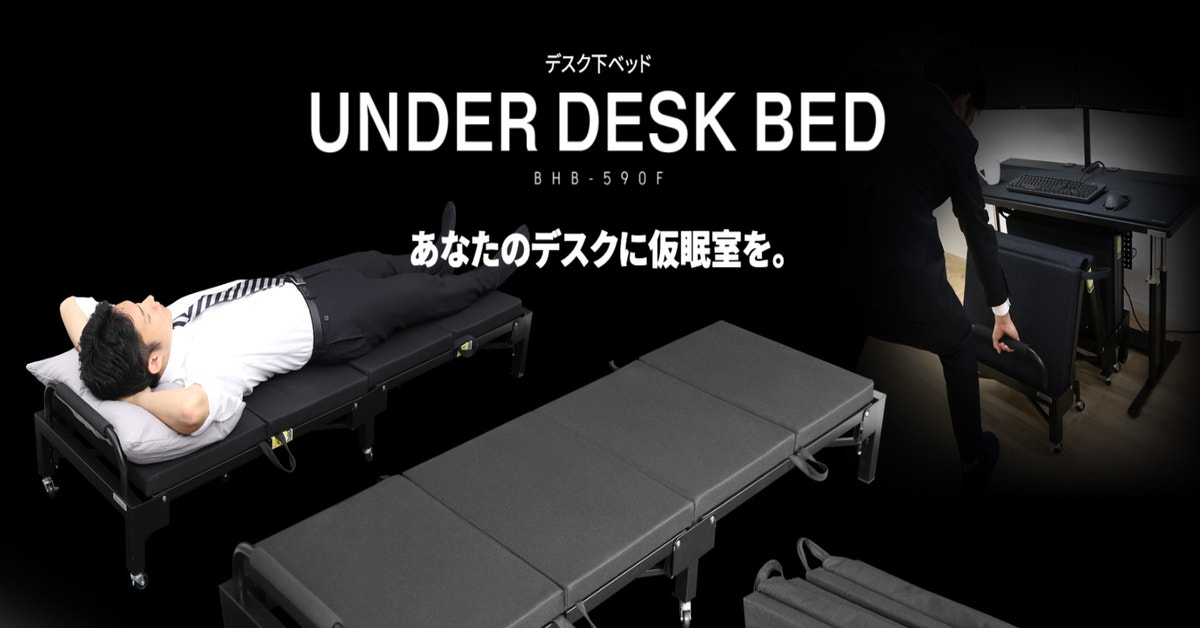 In Japan It S Now Easier For Tired Workers To Sleep At Work Tired Workers To Sleep At Work