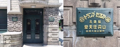 Nintendo's Old Headquarters Will Be Turned Into A Hotel