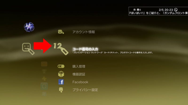 How To Make A Japanese Psn Account On The New Psn And How To Navigate The Store