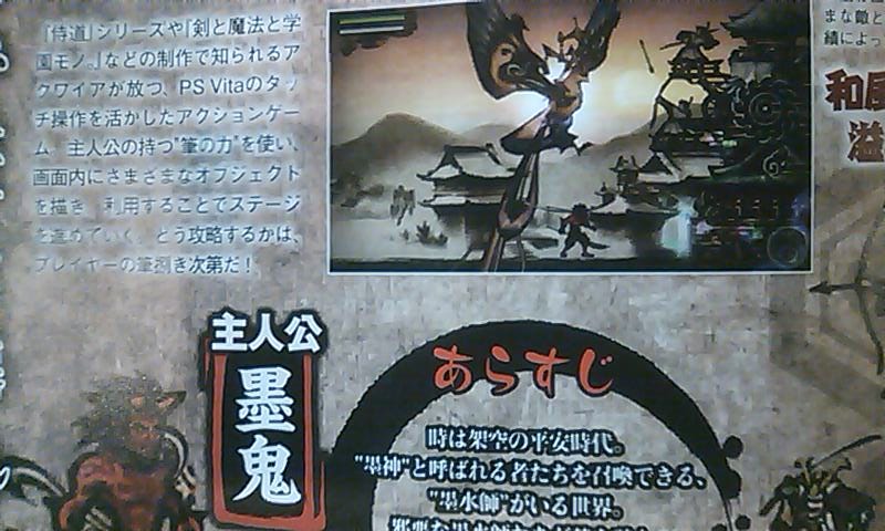 A Handful Of New Ps Vita Games Leak Out A Handful Of New Ps Vita Games Leak Out