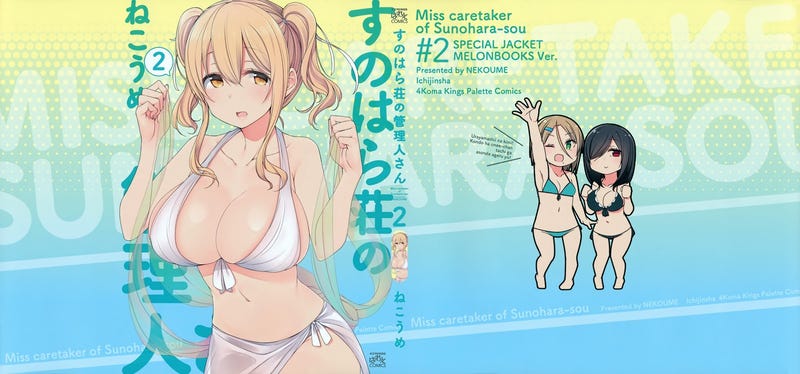 The Manga Of Miss Caretaker Of Sunohara Sou Is Getting An Anime Adaptation