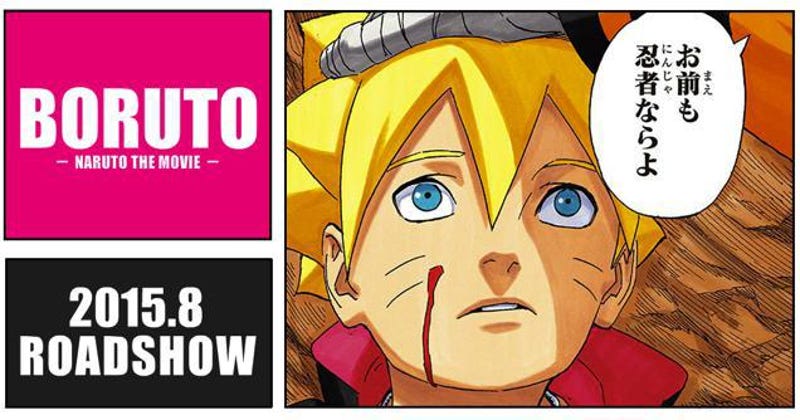 Naruto S Son Has A Silly Name Here S Why