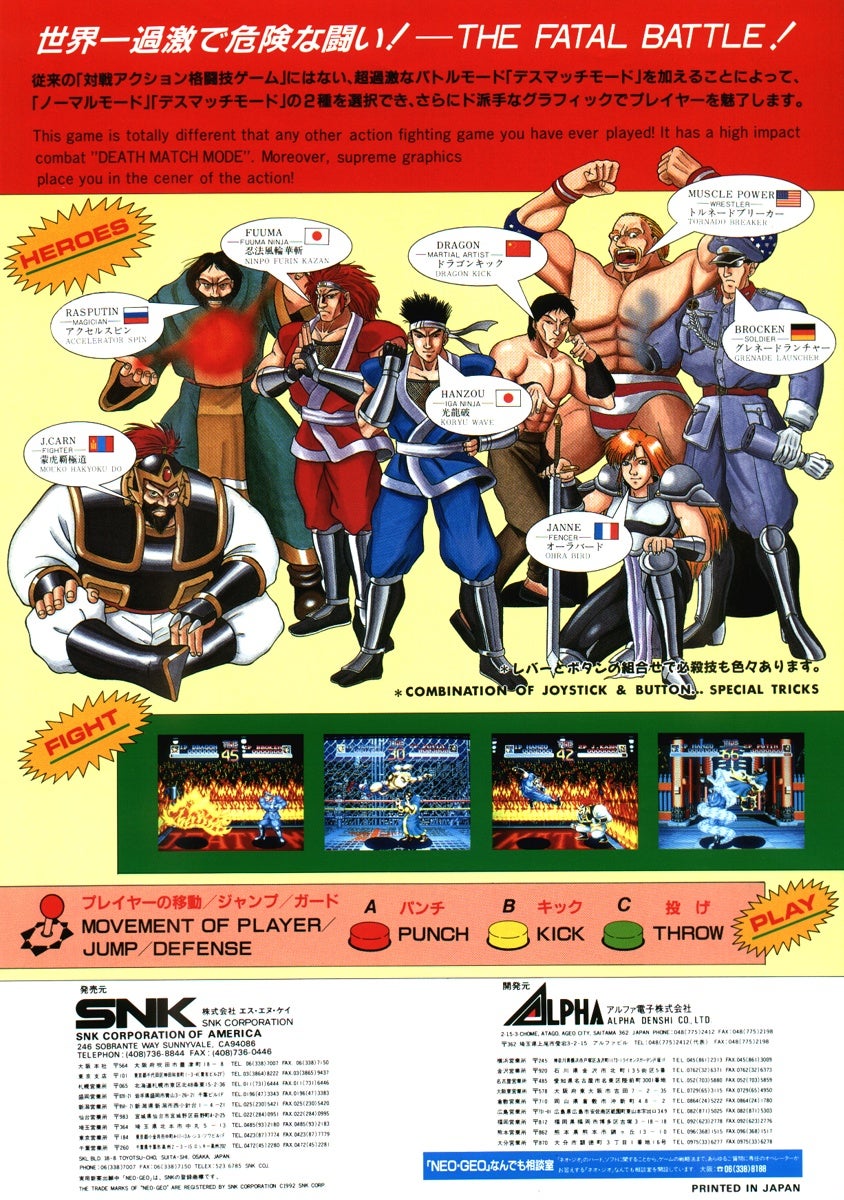 World Heroes Was A Damn Good Fighting Game | Kotaku UK