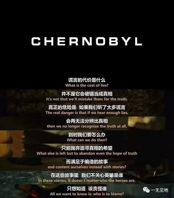 A quote from chemist Valery Legasov, from the show &quot;Chernobyl,&quot; was shared on WeChat in tribute to Li Wenliang.