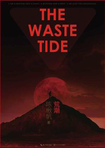 chen qiufan - the waste tide