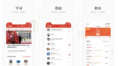 Content of the Xuexi Qiangguo app.