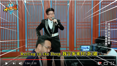 Liao Jialin performed rolling in the deep in 1.3 billion decibel