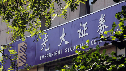 An Everbright office in Beijing.