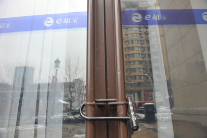 A closed branch office of Ezubao, once China's biggest P2P lending platform, is seen in Hangzhou, Zhejiang province, China, February 1, 2016.