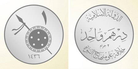 This image posted on a militant website on Thursday, Nov. 13, 2014, which has been verified and is consistent with other AP reporting, shows renderings of a 1 silver dirham coin, a new coin that Abu Bakr al-Baghdadi, the leader of the Islamic State group, ordered the group to start minting for its own currency - the Islamic dinar. The Arabic on the left image shows 1 for the first line and 1436 (Islamic year) for the second. The Arabic on the right image shows the Islamic State for the first line, 1 dirham (smaller denomination of the dinar) for the second line, 2 grams for the third line and A Caliphate Based on the Doctrine of the Prophet for the fourth line. (AP Photo/Militant website)