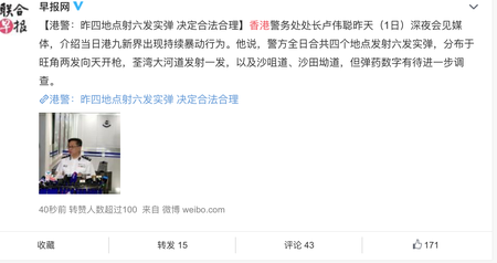Weibo results on Hong Kong