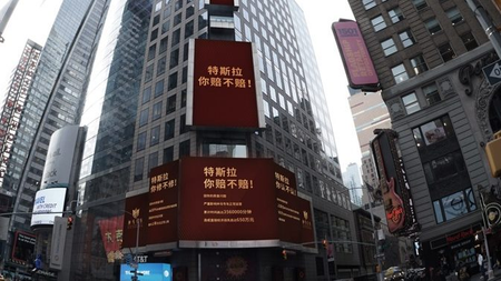 Shenma’s billboard rendering on Times Square.
