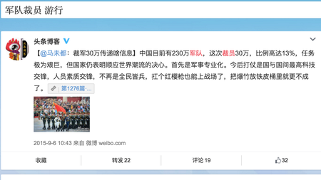 military-cuts-march-weibo-censored