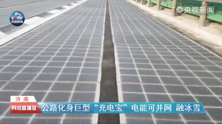The solar power highway.