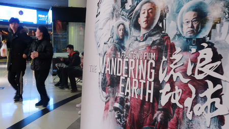 A poster of Chinese film &quot;The Wandering Earth&quot; is pictured at a cinema in Zhengzhou, Henan province, China February 11, 2019. Picture taken February 11, 2019.