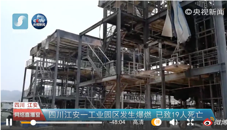 Yibin Hengda technology explosion plant