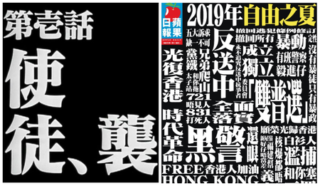 Neon Evangelion episode title left; Apple Daily, right