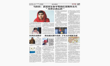 chinese newspaper pakistan_colorcorrected