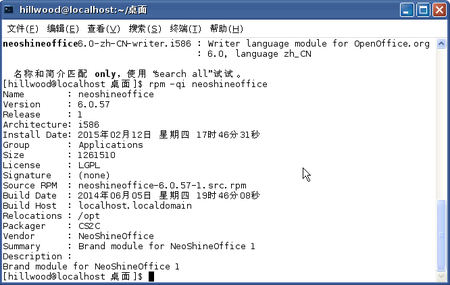 NeoKylin&#039;s NeoShine looks to be based on OpenOffice