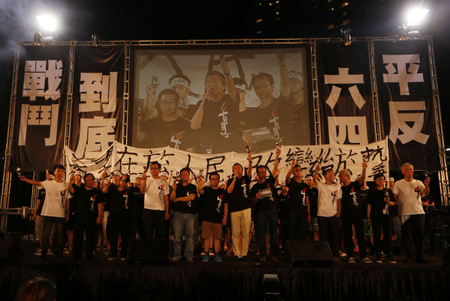 Hong Kong China Tiananmen Anniversary