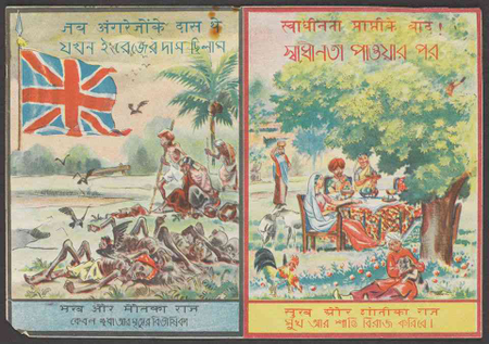 A poster compares how miserable life is under the British rule and what it could be, should India gain independence.
