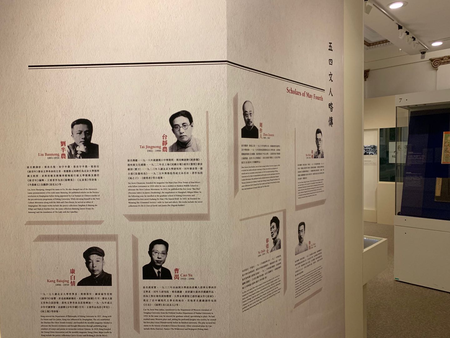 An exhibition in Hong Kong shows the key intellectuals involved in the May Fourth Movement.