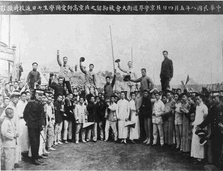 Student protestors from the predecessor of Beijing Normal University took a picture seven days after they were released from jail for participating in the May 4 parade.