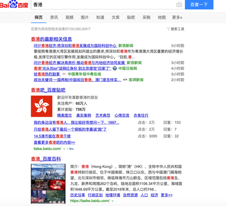 A search of &quot;Hong Kong&quot; on Baidu