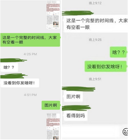 On the sender’s side, left, the picture, sent twice in a WeChat message, looks like it was sent successfully. However, on the receiver’s end, the two pictures never showed up.
