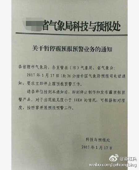 Notice on halting smog forecast, issued by China Meteorological Administration on Jan. 17, 2017.