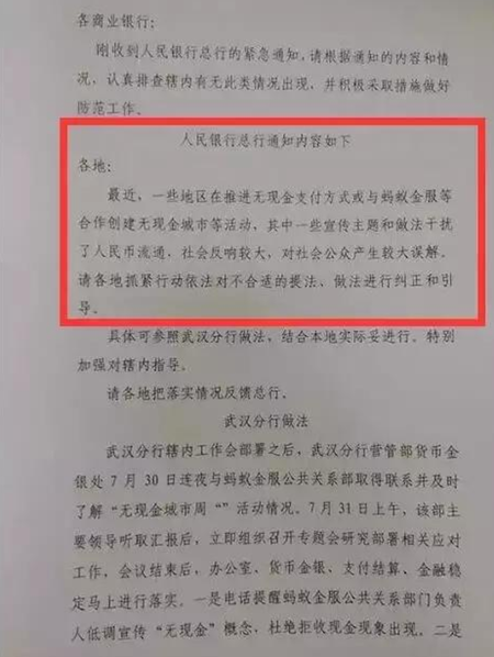 The snapshot of the notice reportedly issued by People&#039;s Bank of China.